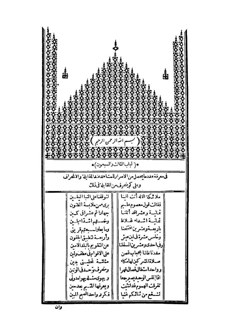 futmak.com - Page 2 - from part Two of the second Boulaq edition